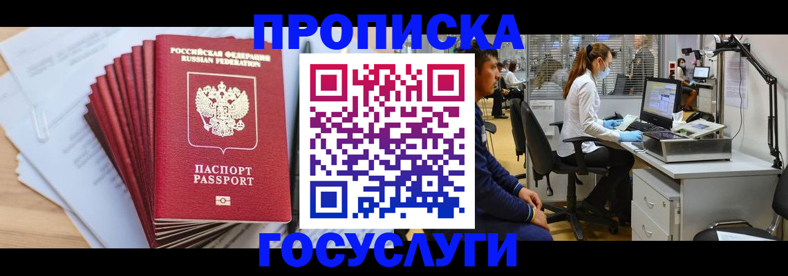 миграционный учет в Конаково