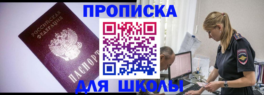 временная регистрация недорого в Конаково