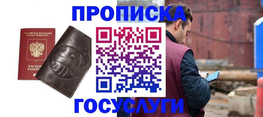 прописка от собственника в Конаково